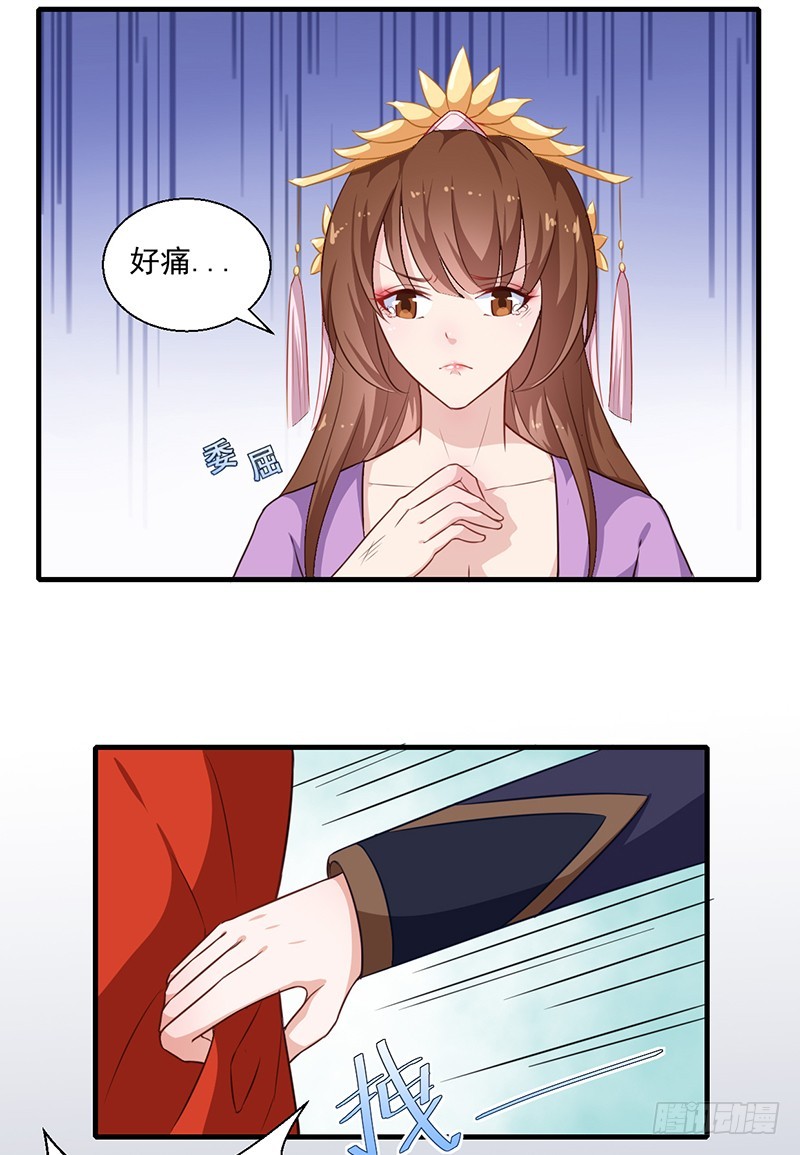 第125话 紫艾草-第126话