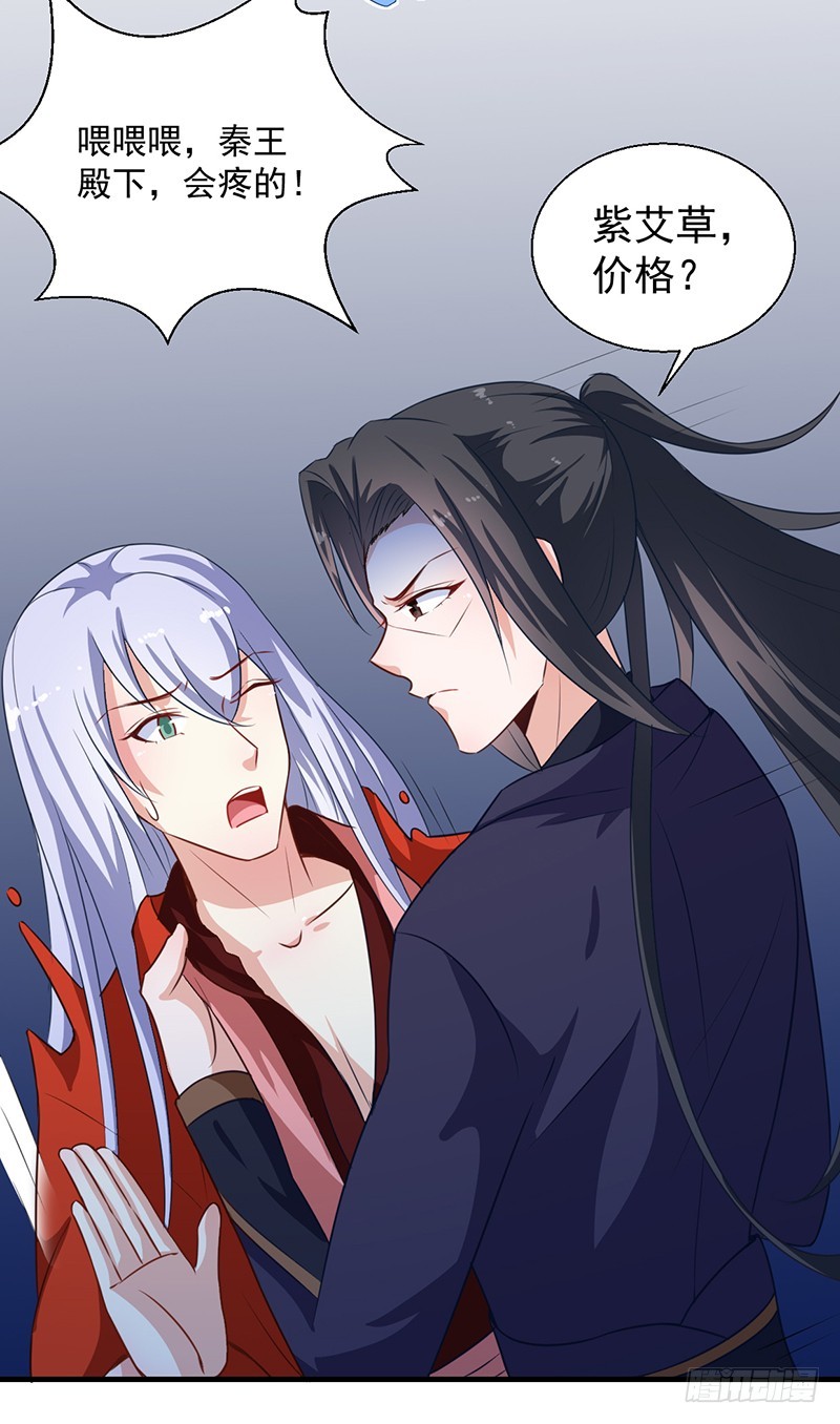 第125话 紫艾草-第126话