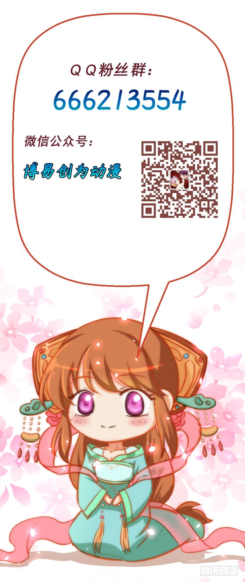 第125话 紫艾草-第126话