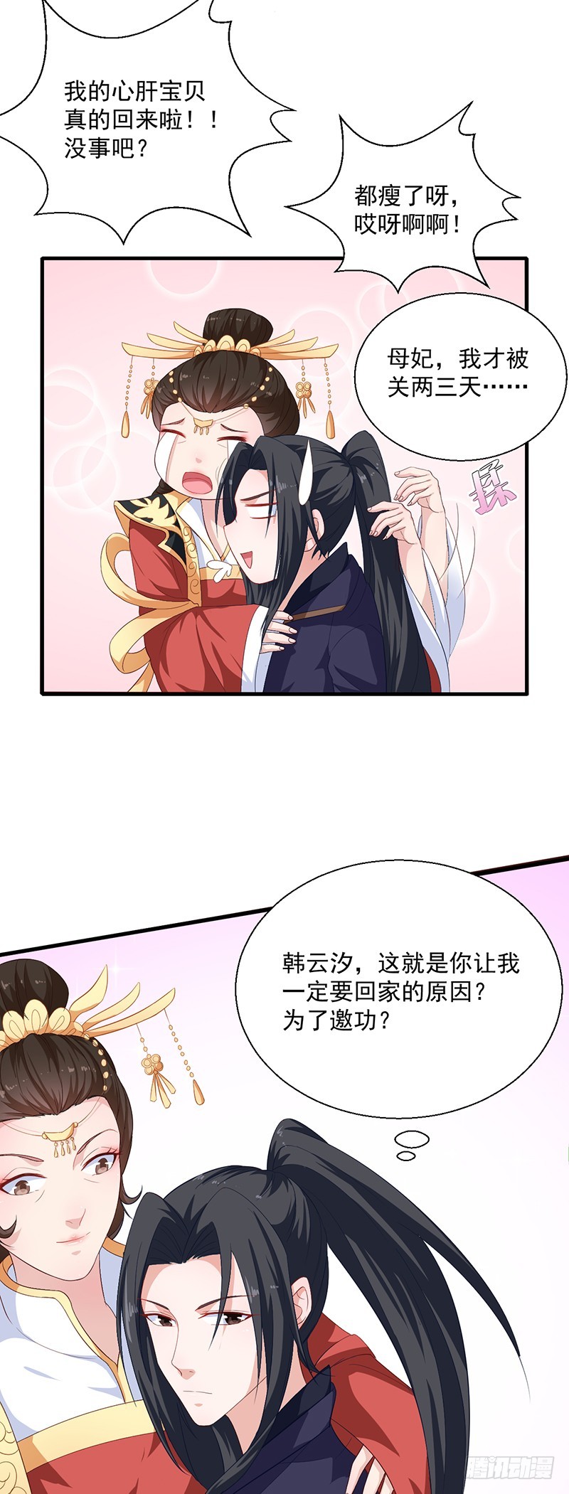 第125话 紫艾草-第126话