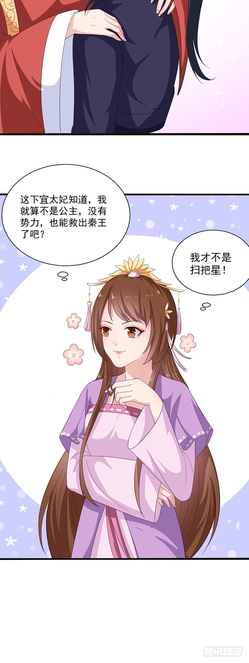 第125话 紫艾草-第126话