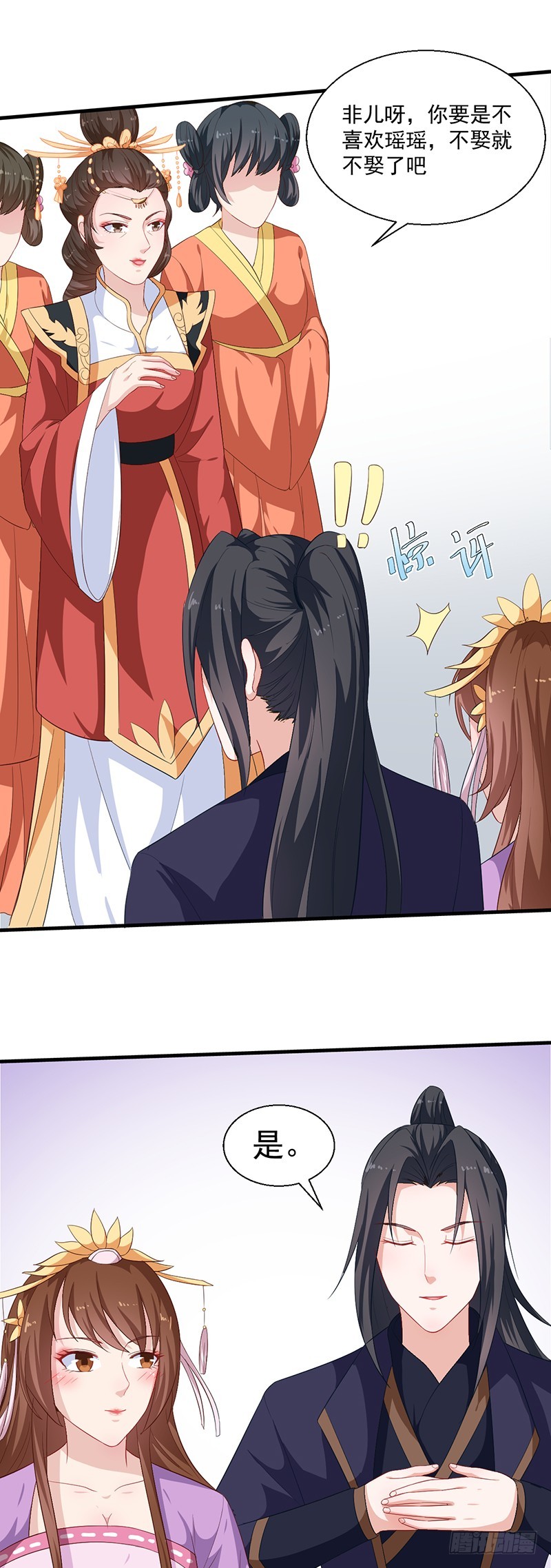 第125话 紫艾草-第126话