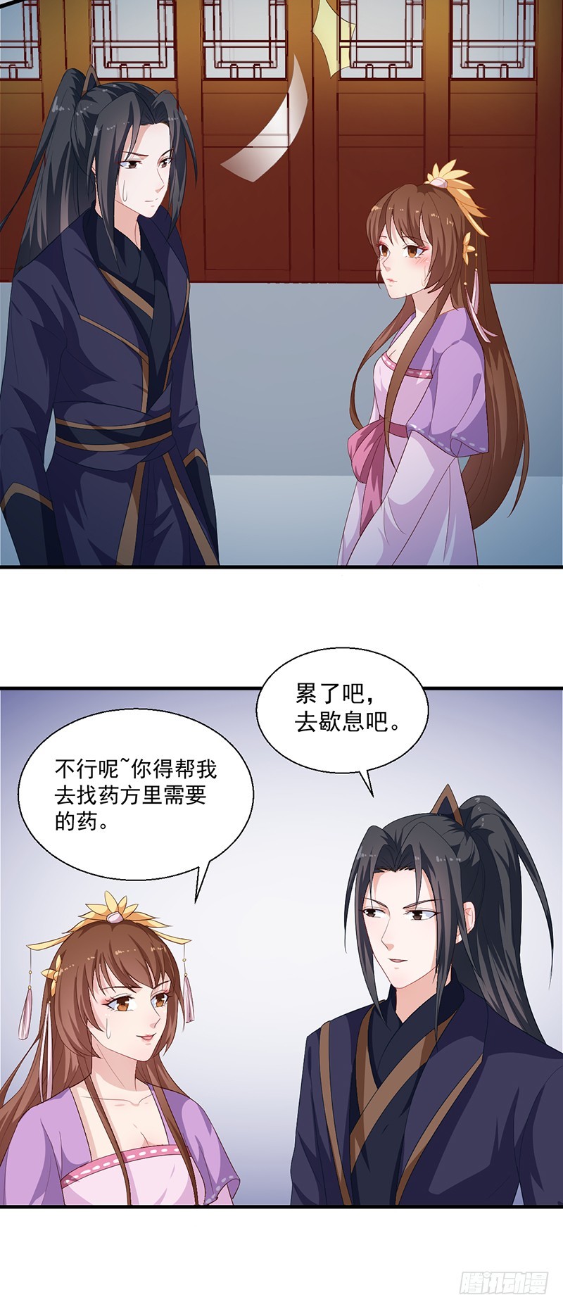 第125话 紫艾草-第126话