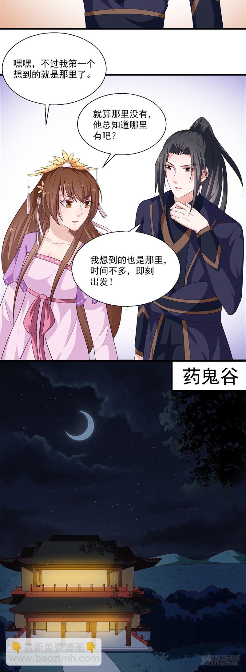 第125话 紫艾草-第126话
