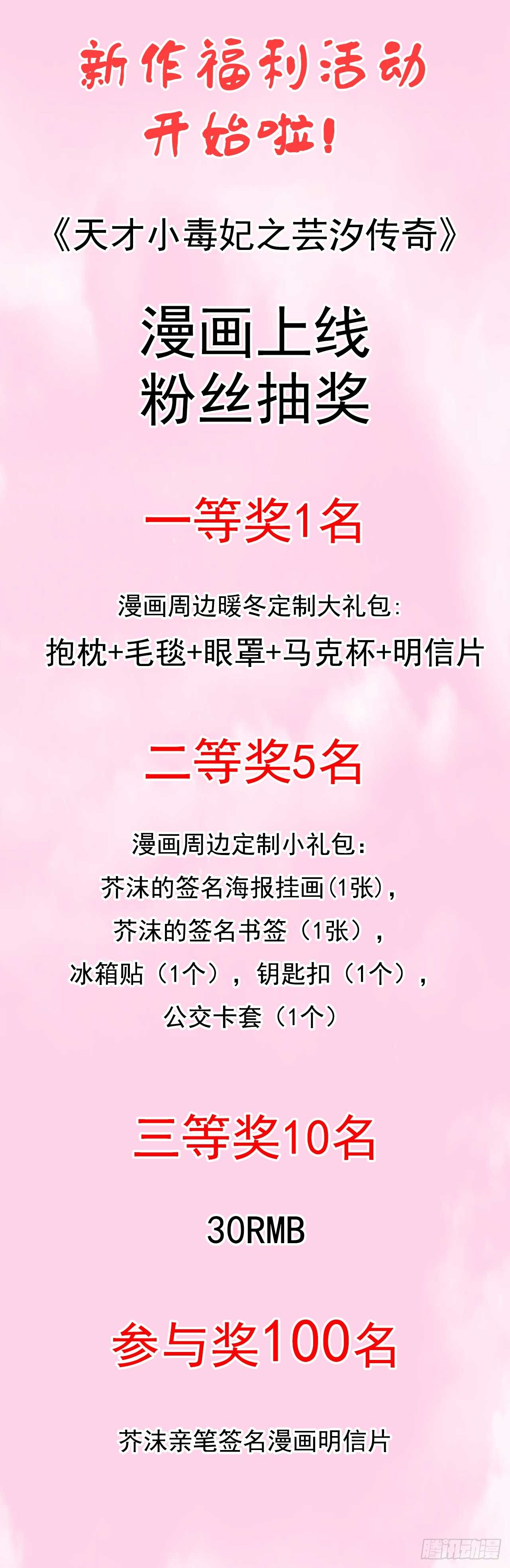 第13话 医者仁心的误会-第14话