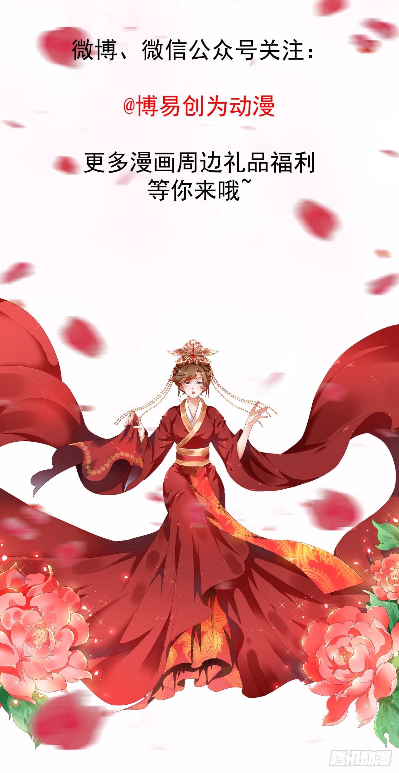 第13话 医者仁心的误会-第14话