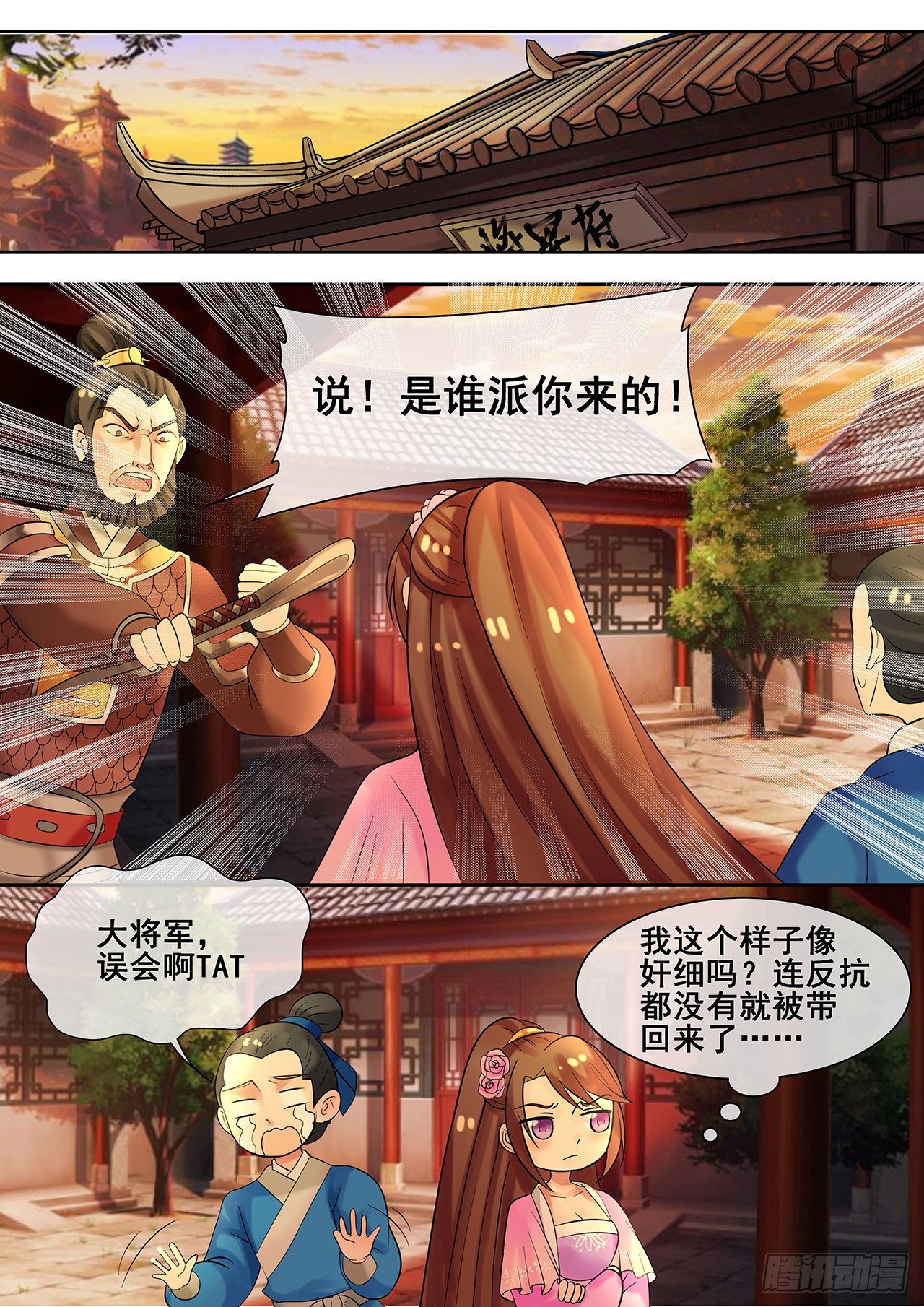 第13话 医者仁心的误会-第14话