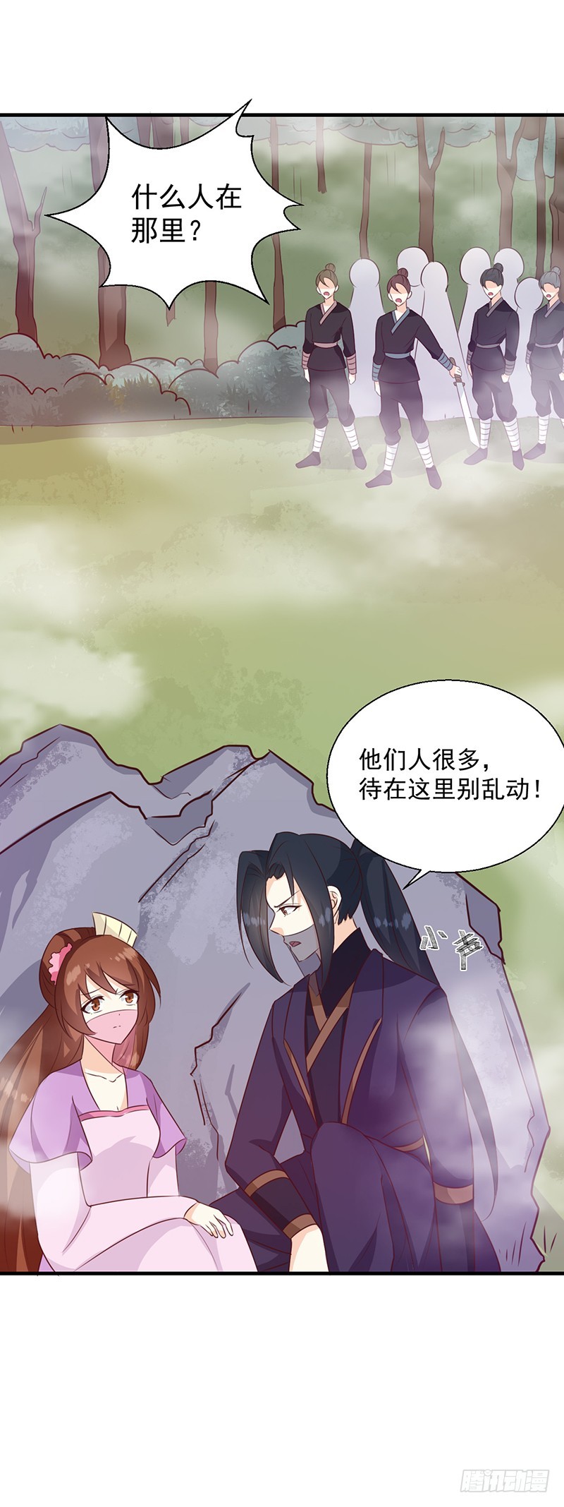 第127话 找到你了！-第128话