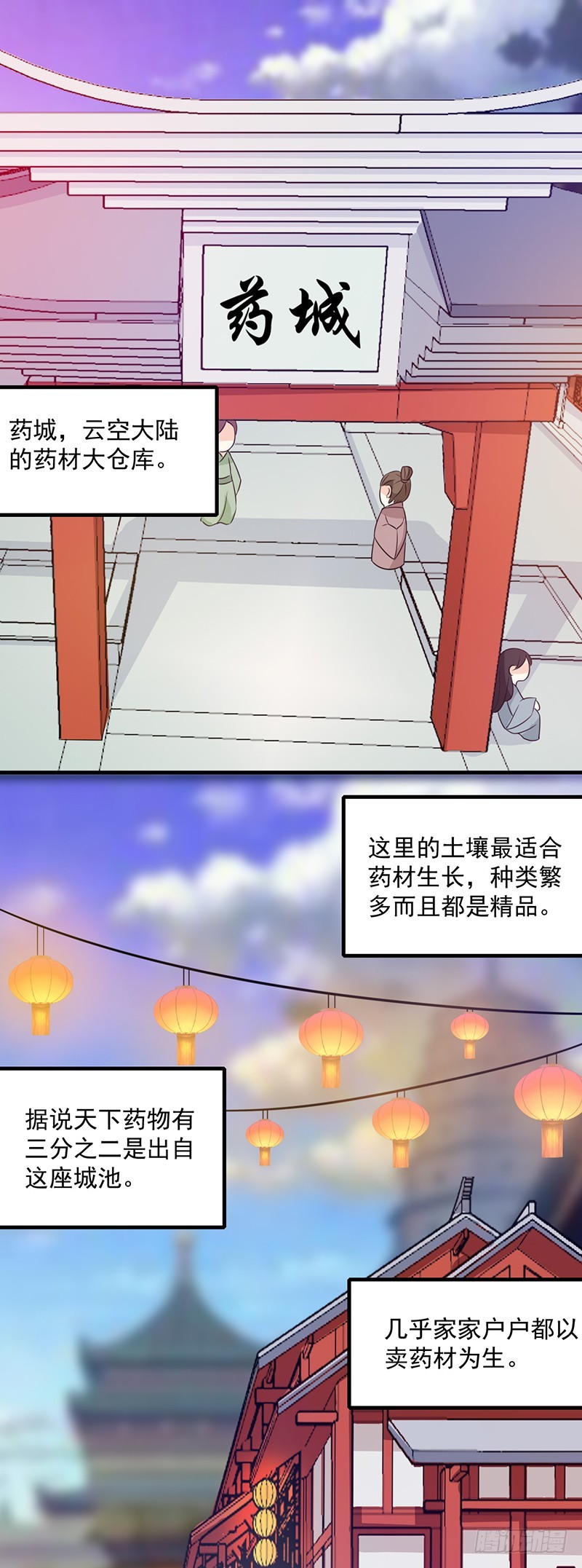 第127话 找到你了！-第128话