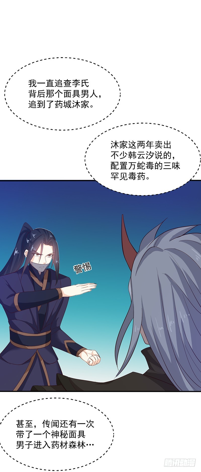 第127话 找到你了！-第128话