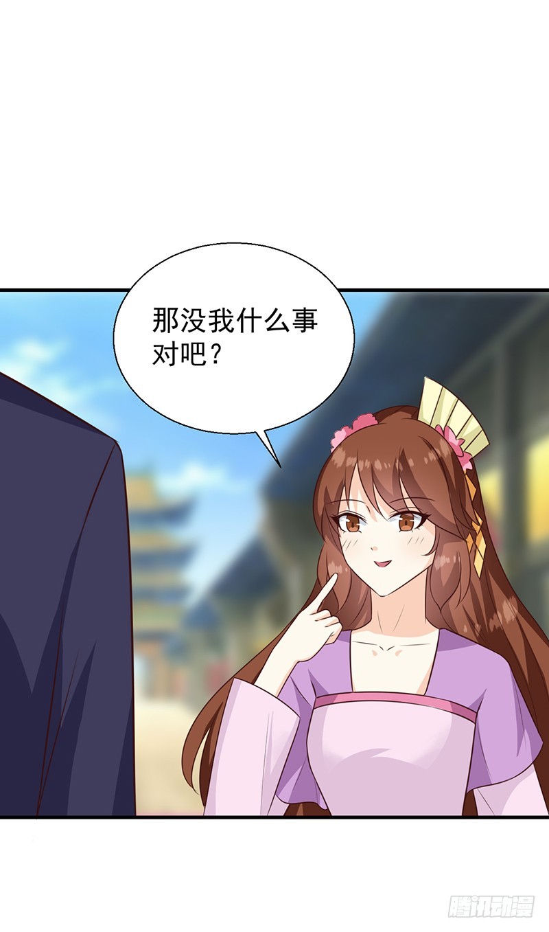 第127话 找到你了！-第128话