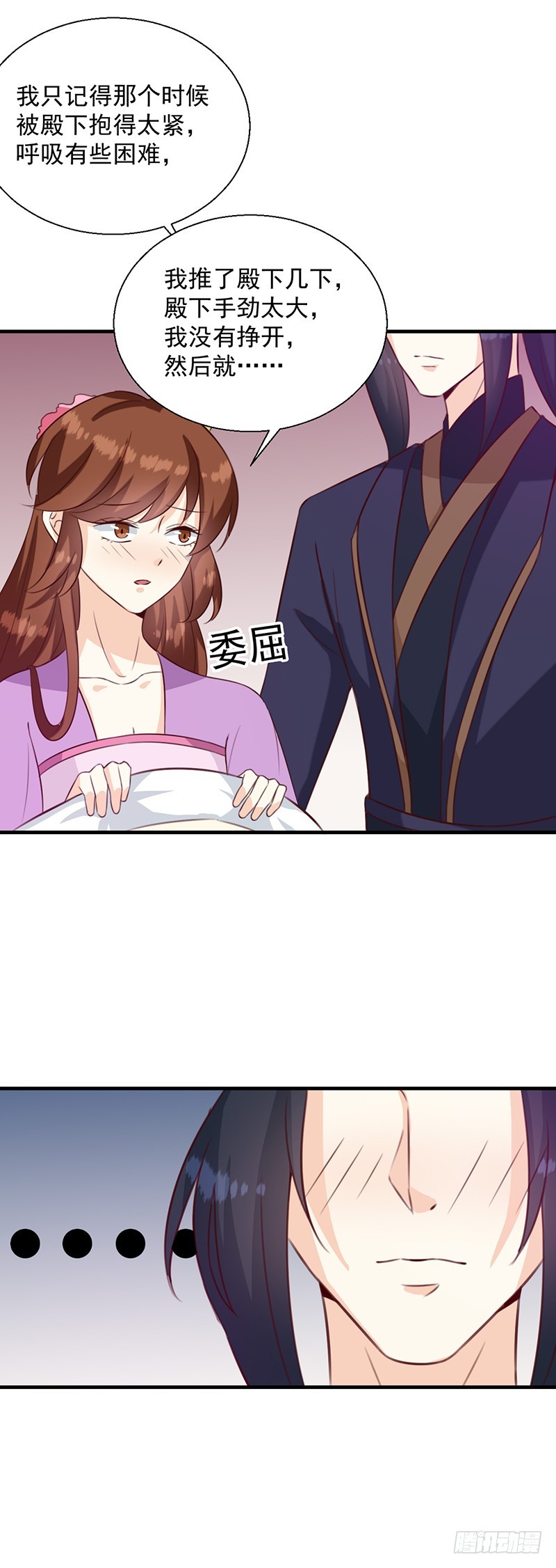 第129话 昏迷三天-第130话