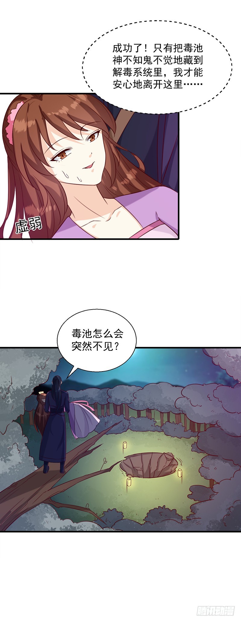 第129话 昏迷三天-第130话
