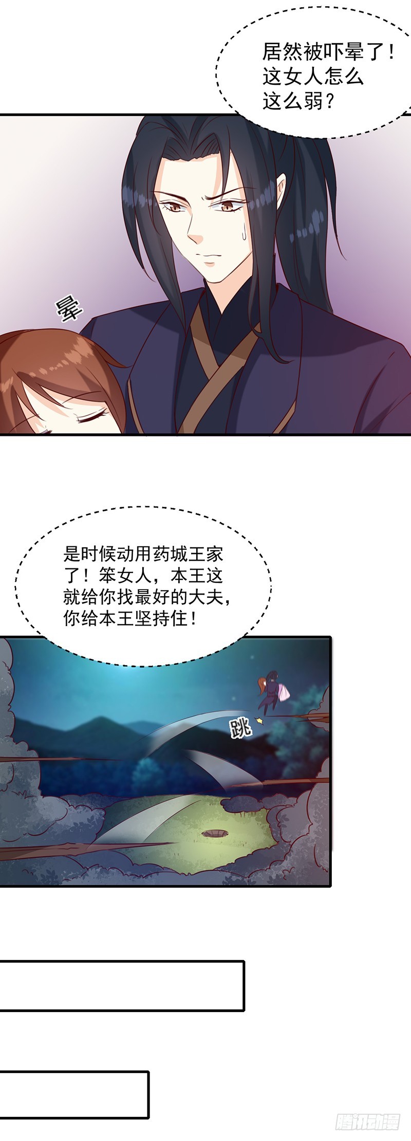 第129话 昏迷三天-第130话