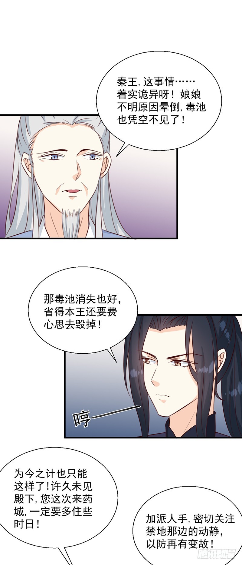 第129话 昏迷三天-第130话