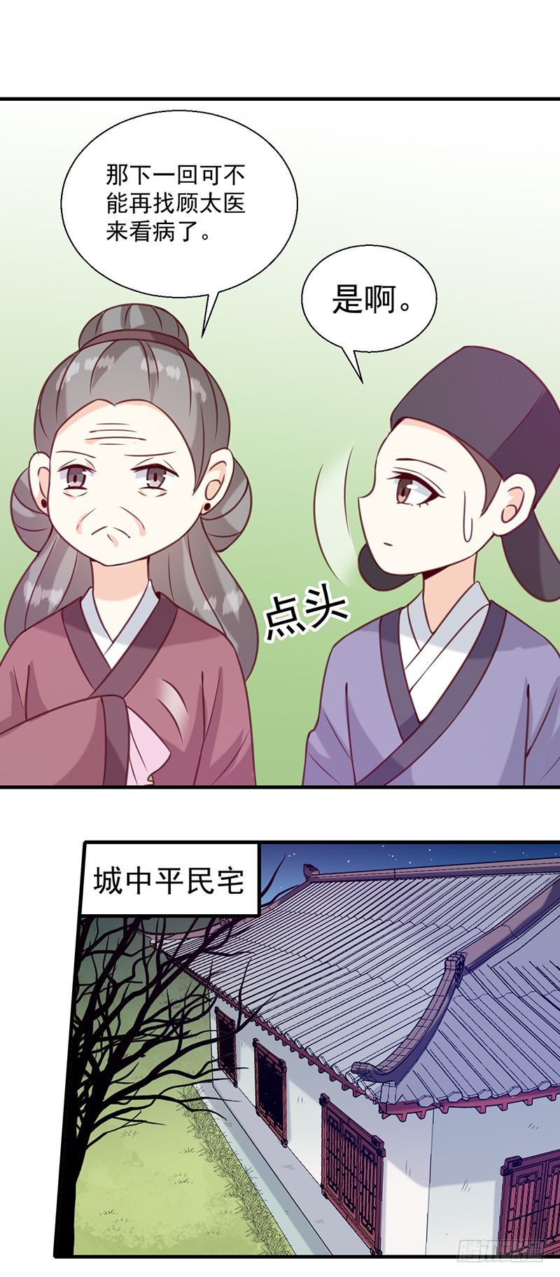 第131话 害死了人-第132话