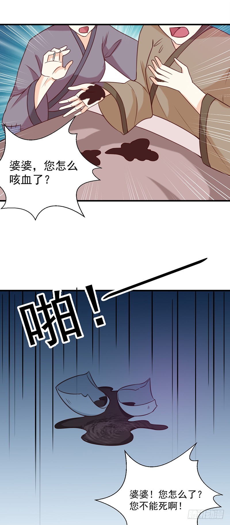 第131话 害死了人-第132话