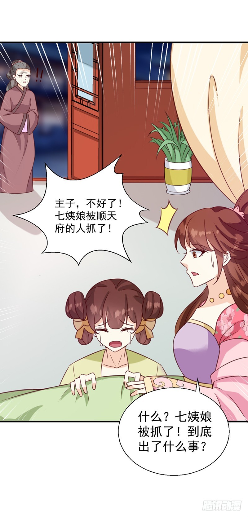 第131话 害死了人-第132话