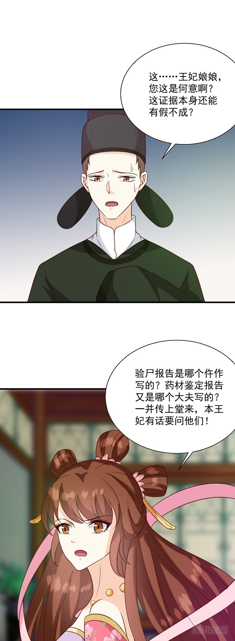第133话 李夫人-第134话