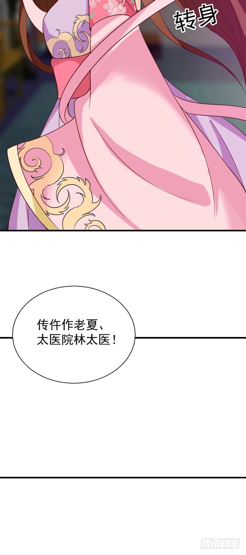 第133话 李夫人-第134话
