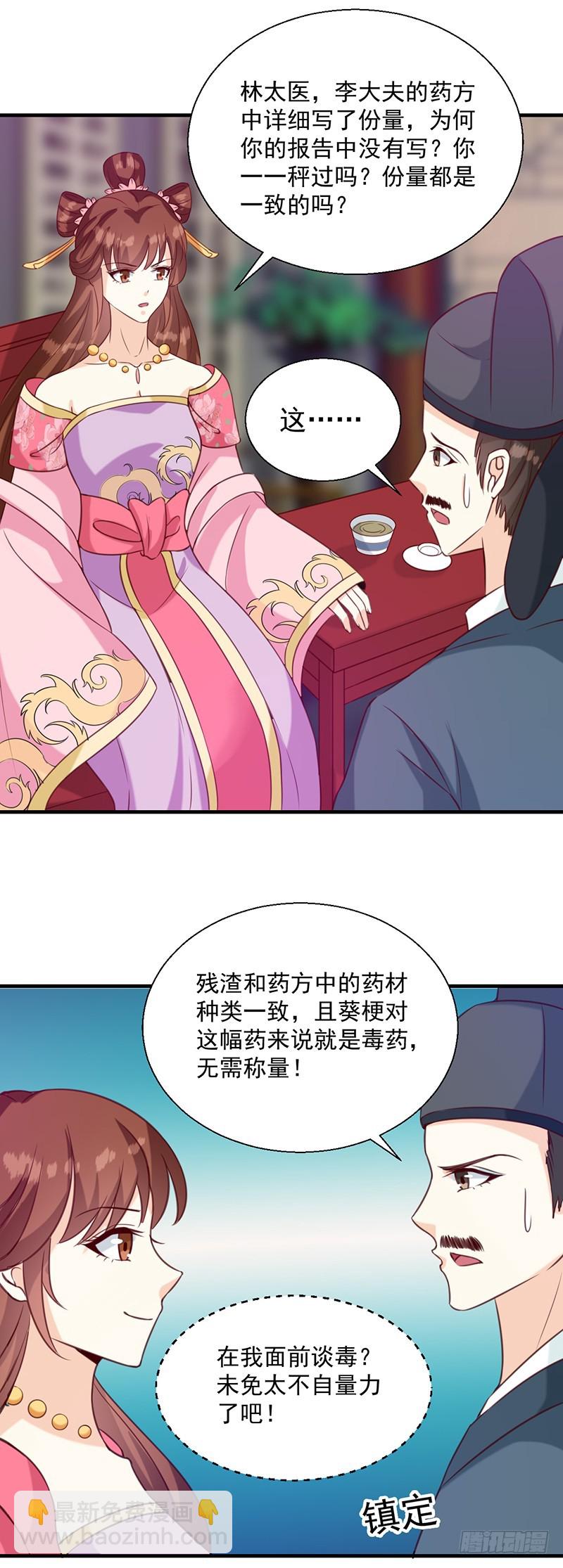 第133话 李夫人-第134话