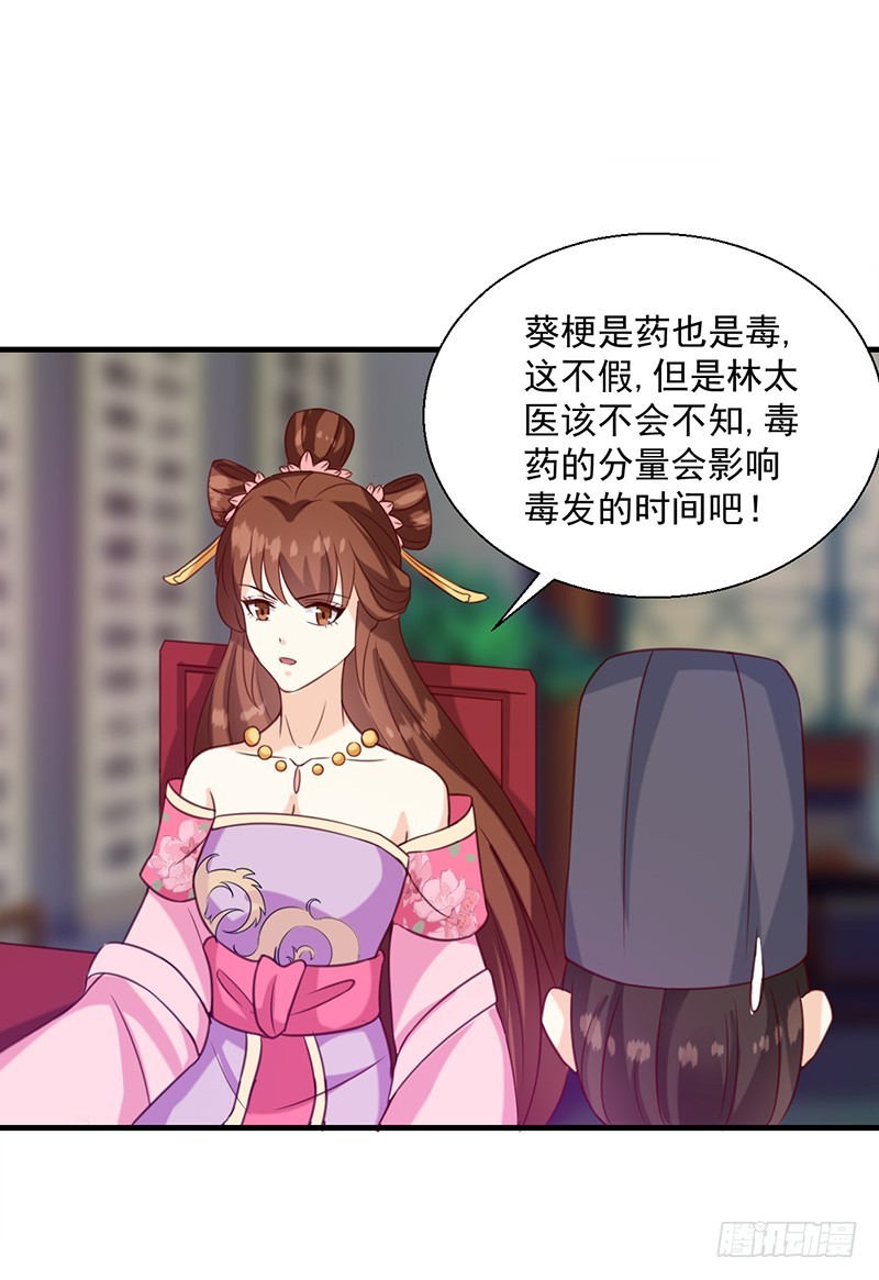 第133话 李夫人-第134话