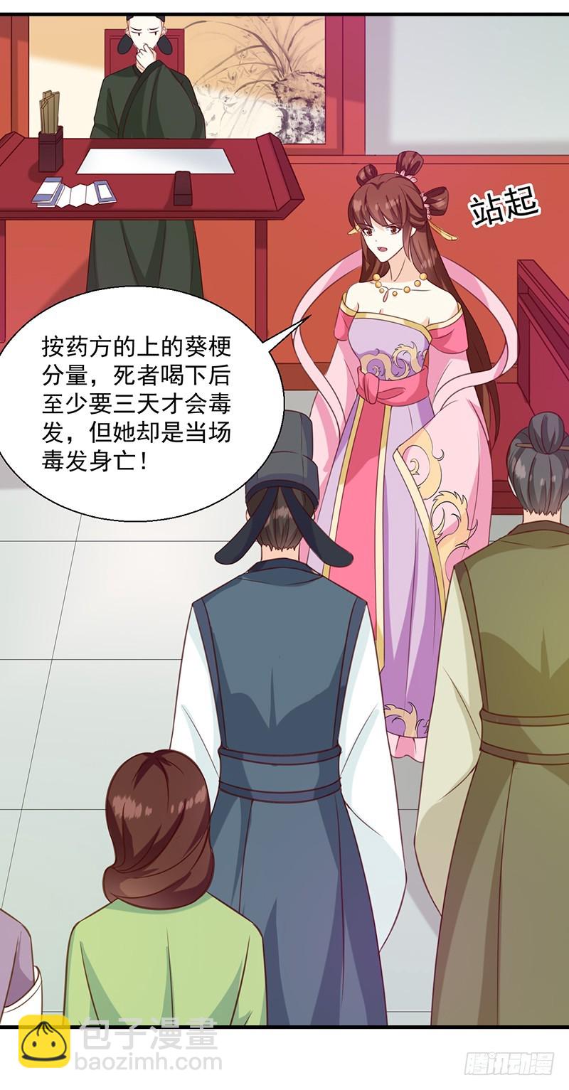 第133话 李夫人-第134话