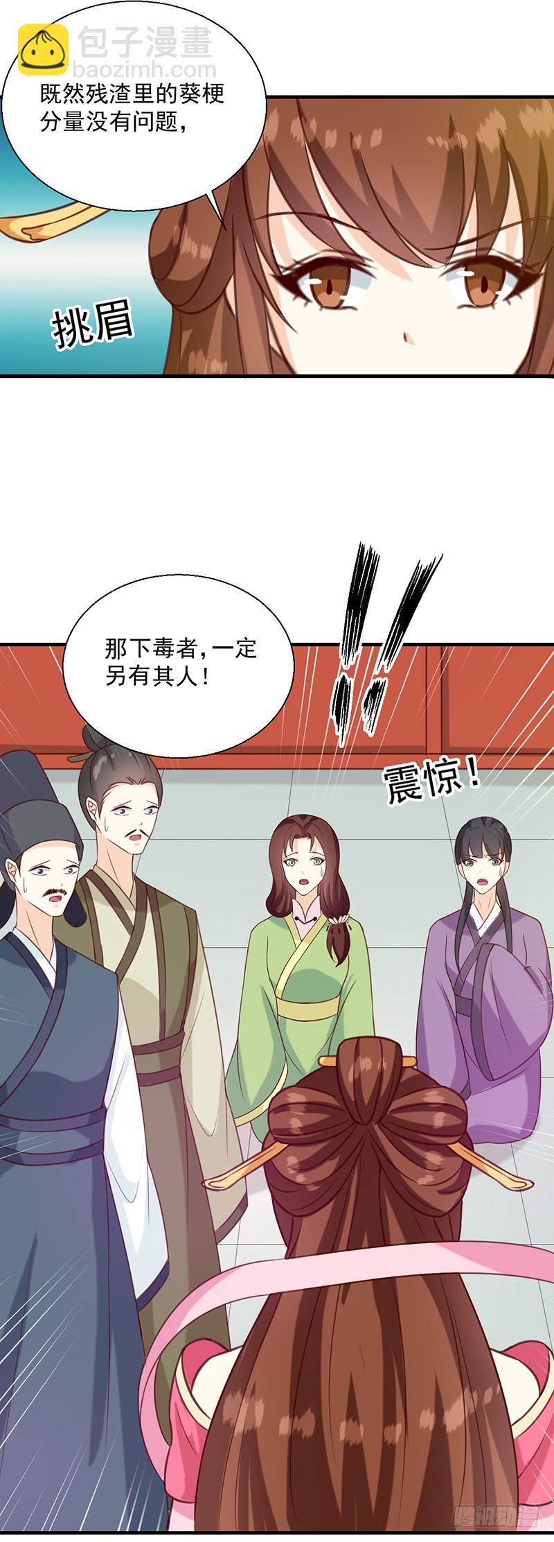 第133话 李夫人-第134话