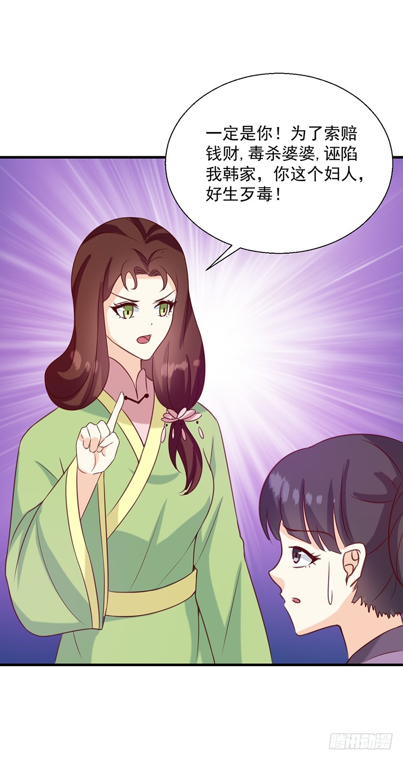 第133话 李夫人-第134话