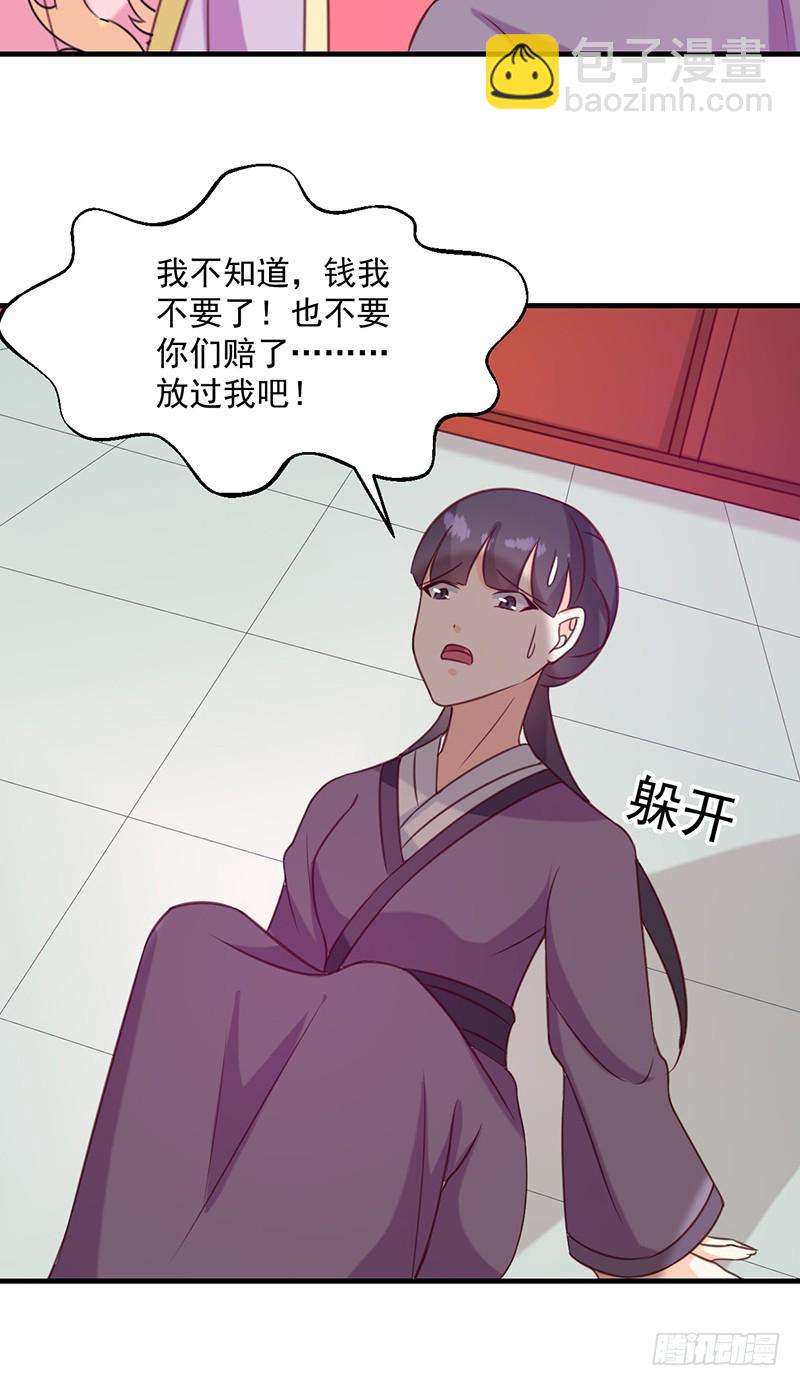 第133话 李夫人-第134话