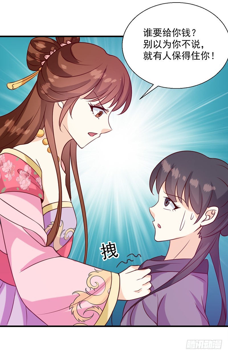 第133话 李夫人-第134话