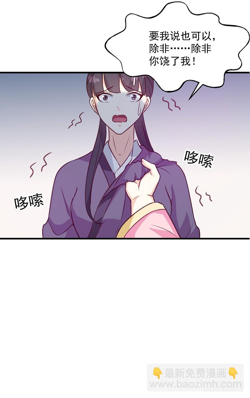 第133话 李夫人-第134话