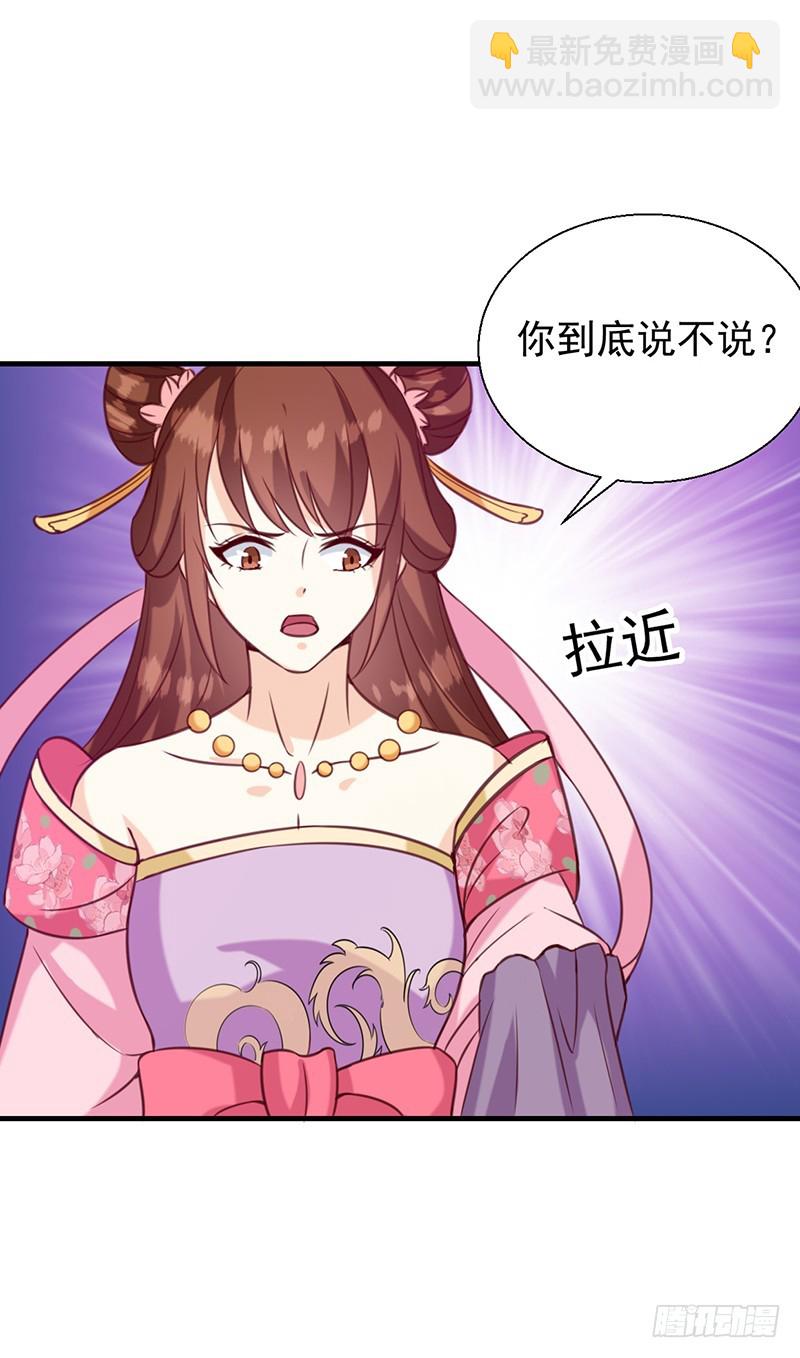第133话 李夫人-第134话