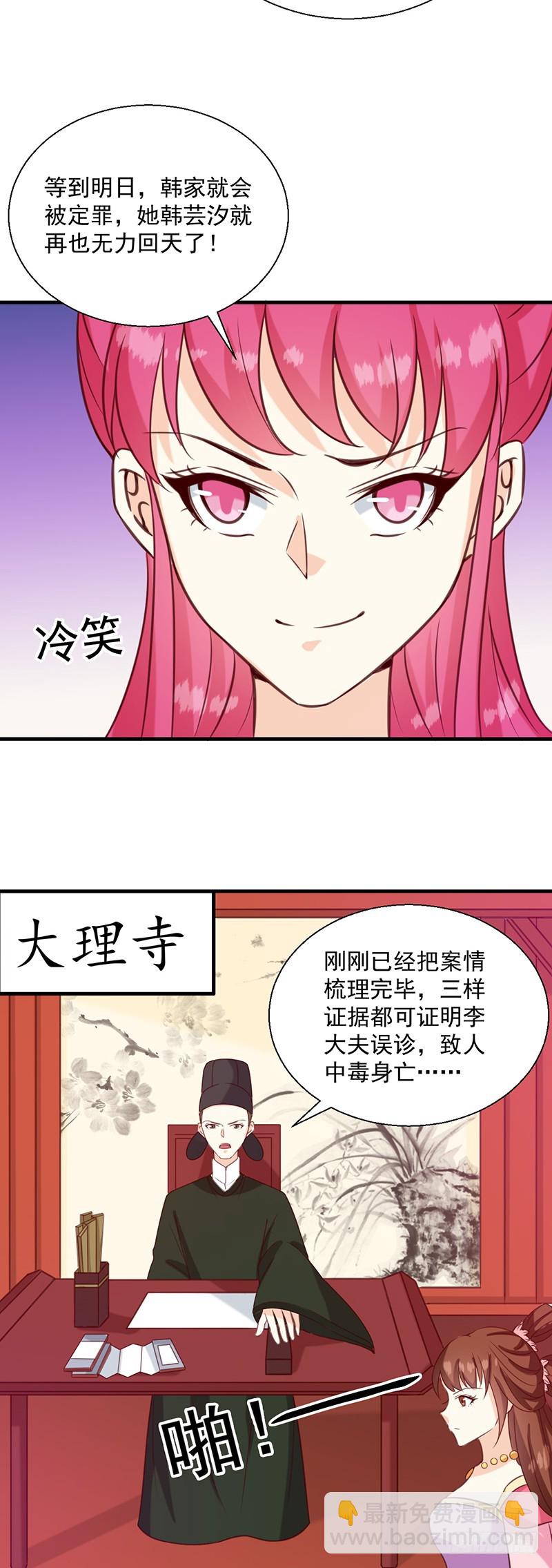 第133话 李夫人-第134话
