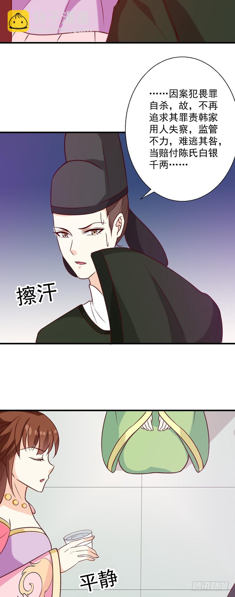 第133话 李夫人-第134话