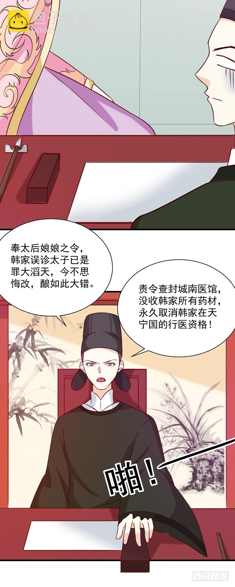 第133话 李夫人-第134话