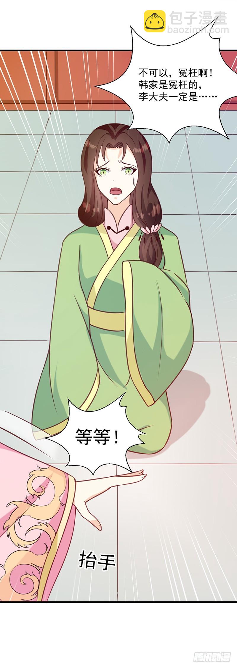 第133话 李夫人-第134话