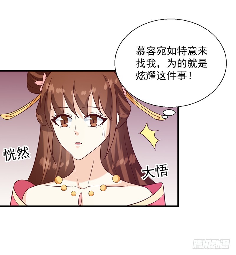 第135话 婚礼前-第136话