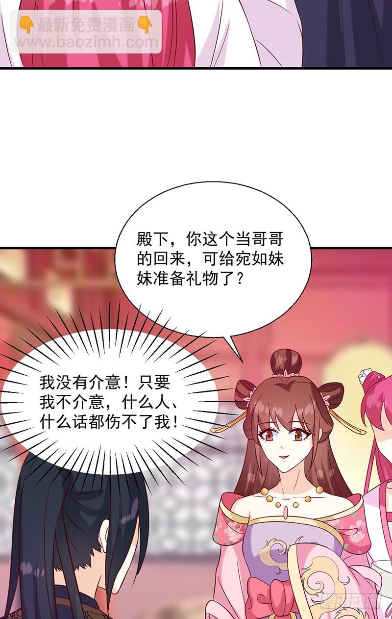 第135话 婚礼前-第136话