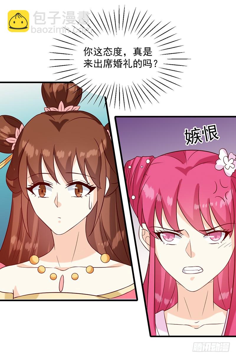 第135话 婚礼前-第136话