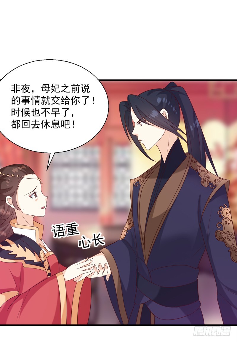第135话 婚礼前-第136话