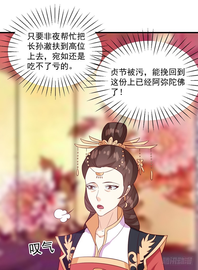 第135话 婚礼前-第136话