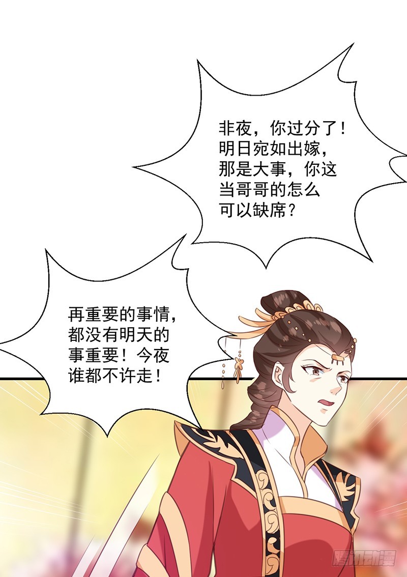 第135话 婚礼前-第136话