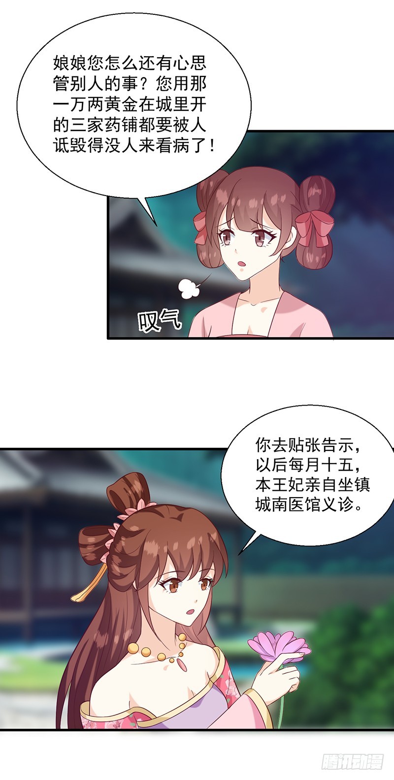 第135话 婚礼前-第136话
