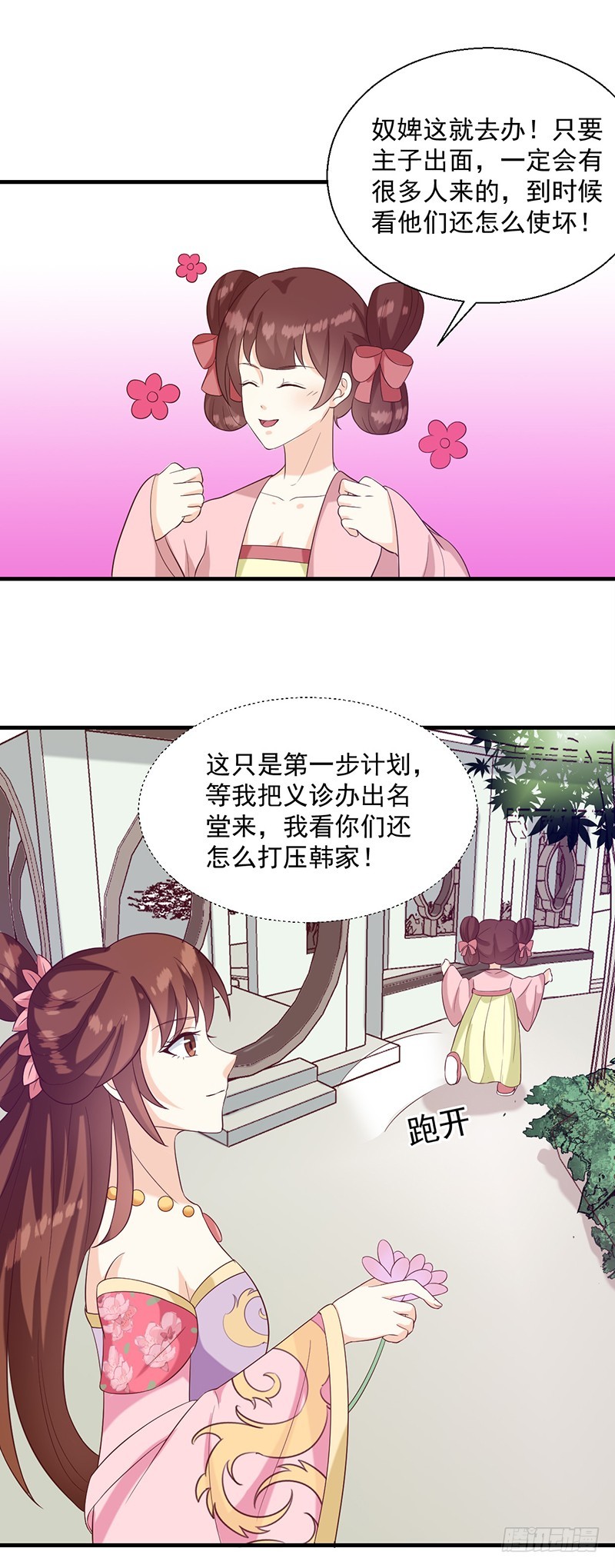 第135话 婚礼前-第136话