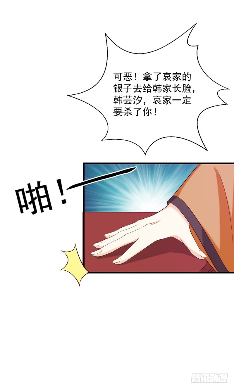第135话 婚礼前-第136话