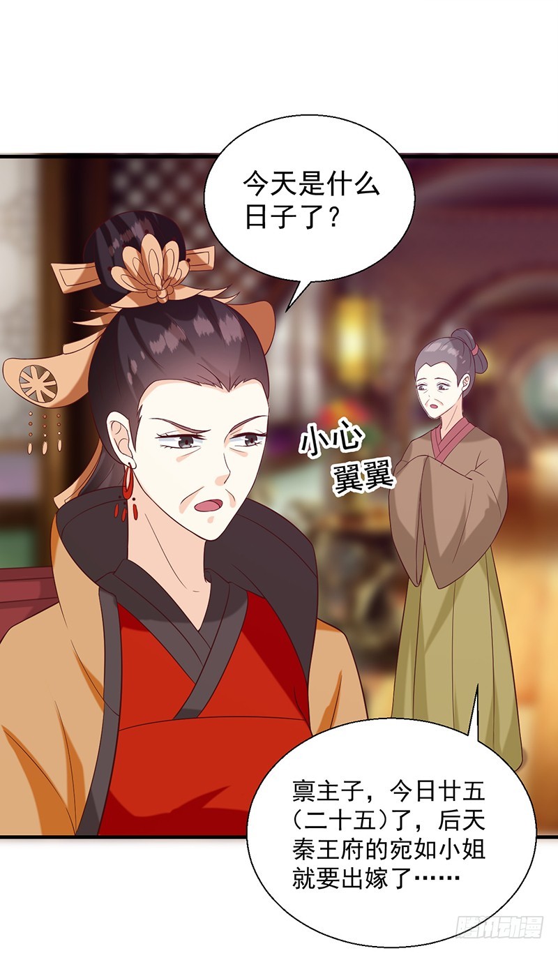第135话 婚礼前-第136话