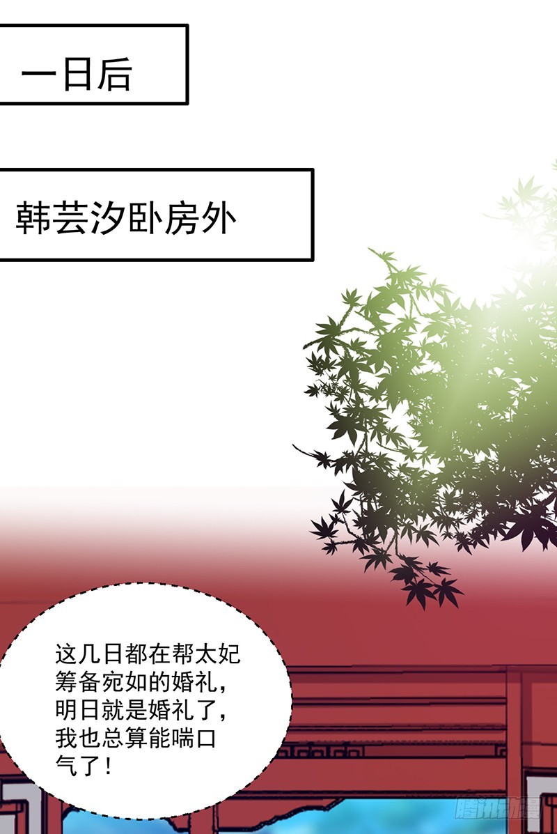 第135话 婚礼前-第136话