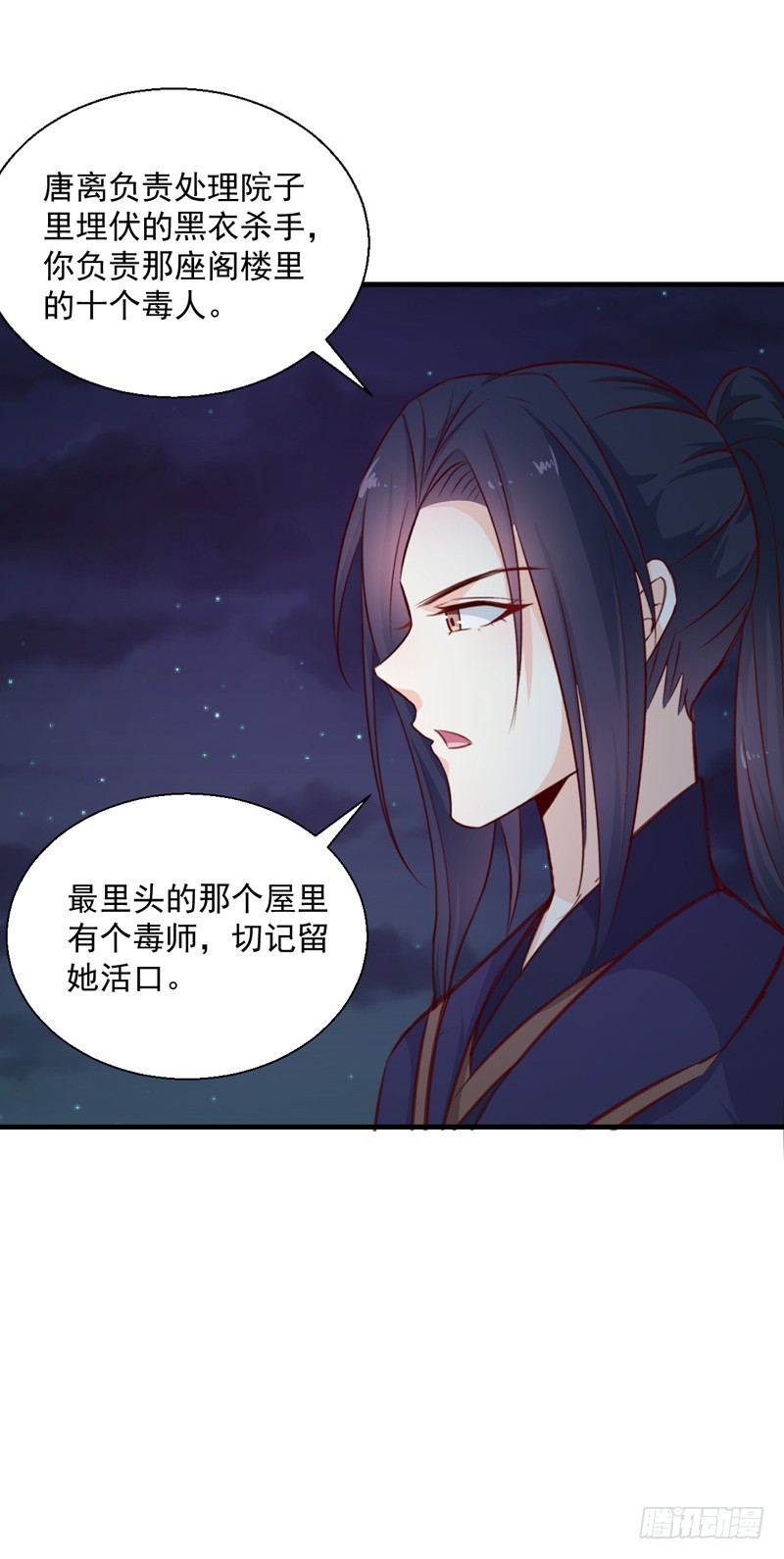 第137话 毒人-第138话