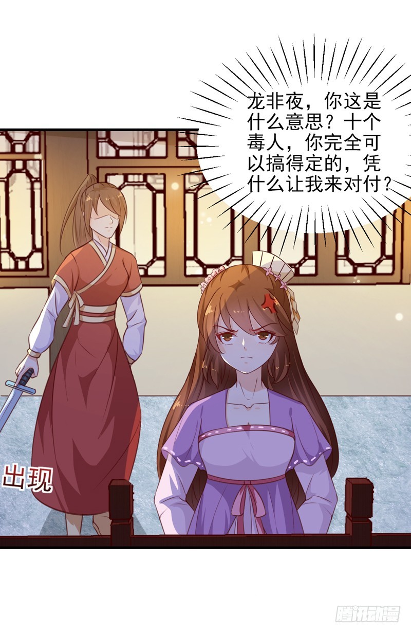 第137话 毒人-第138话